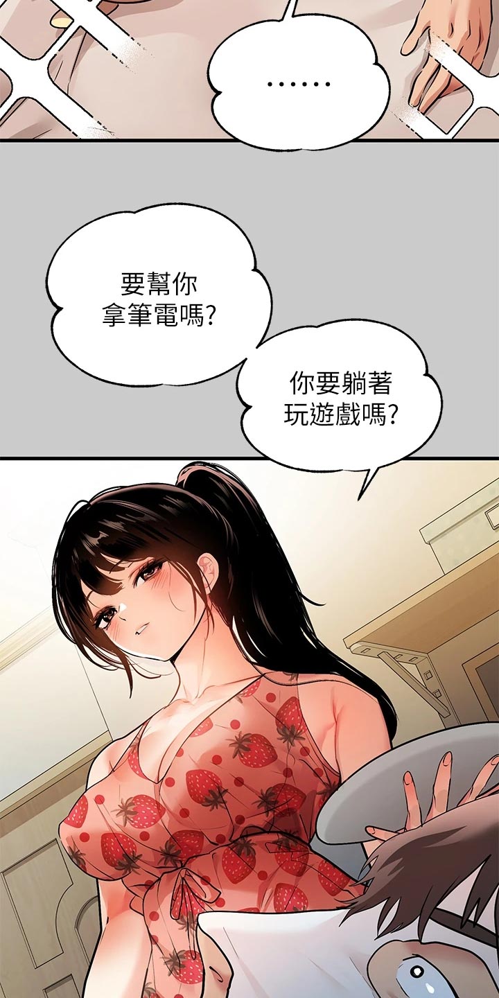 第71章：细心照顾10