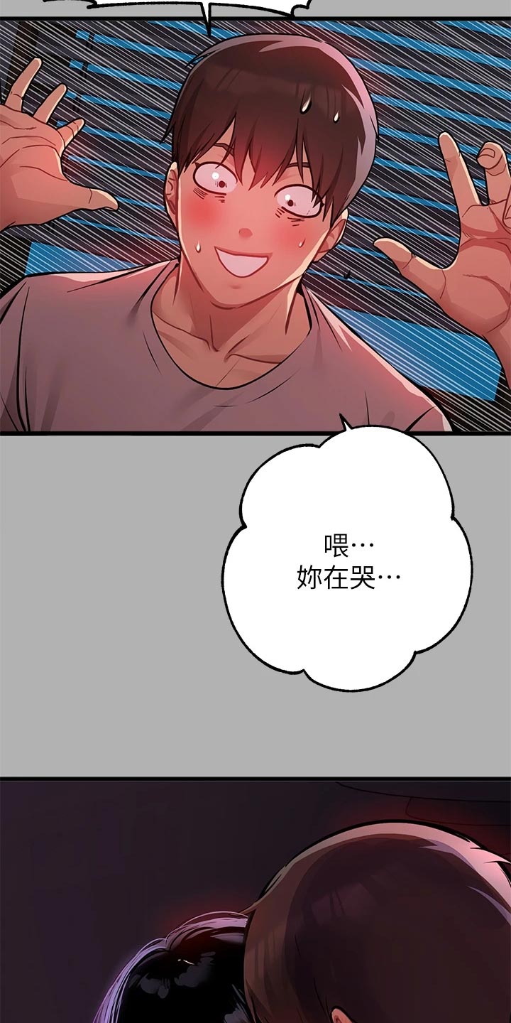 第74章：安抚16