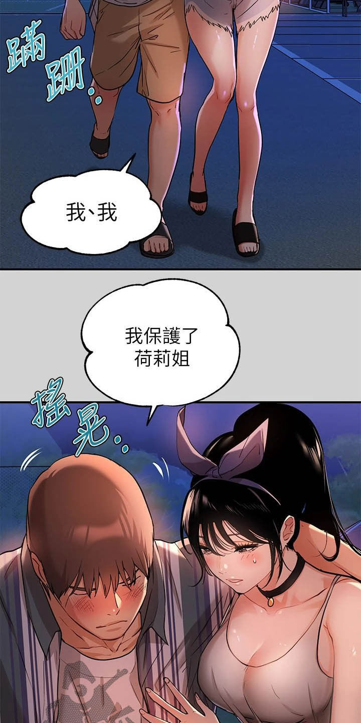 第26章：保护21
