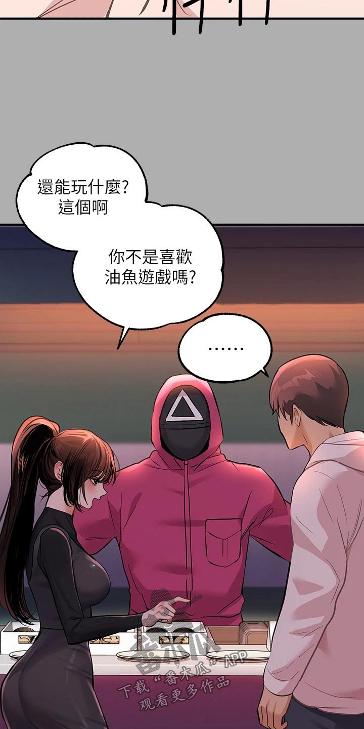 第111章：灰溜溜6