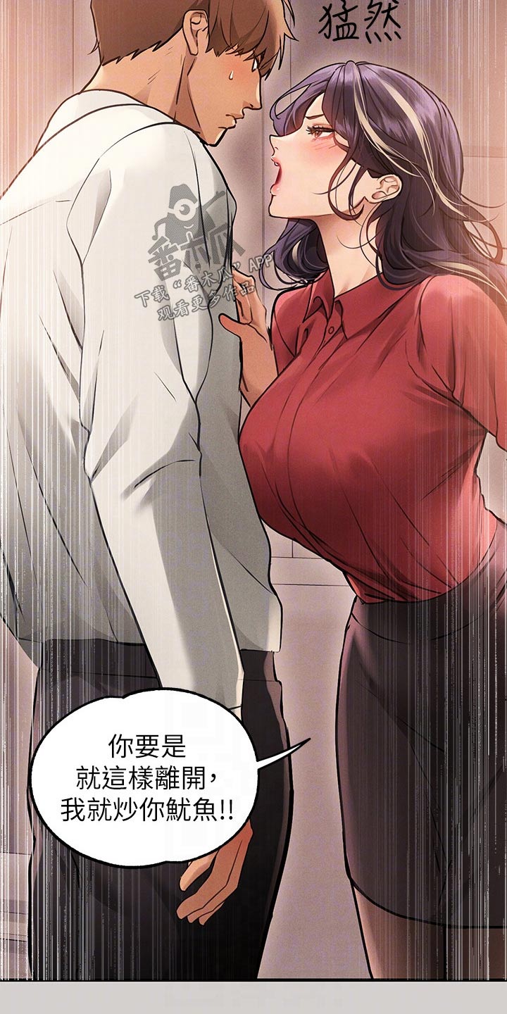 第152章：威胁11