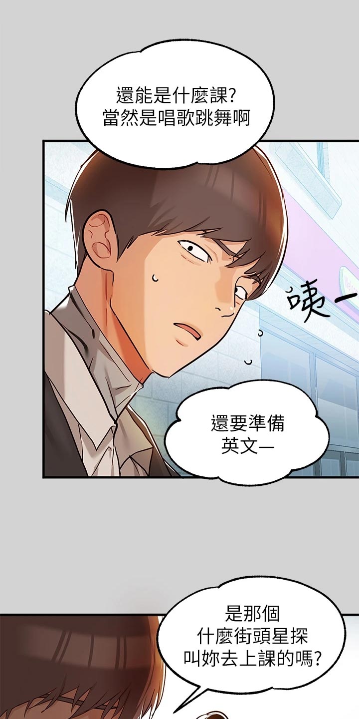 第46章：面试17