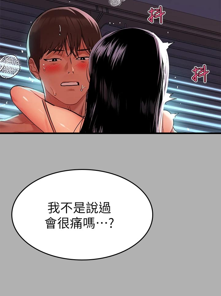 第77章：骗人10