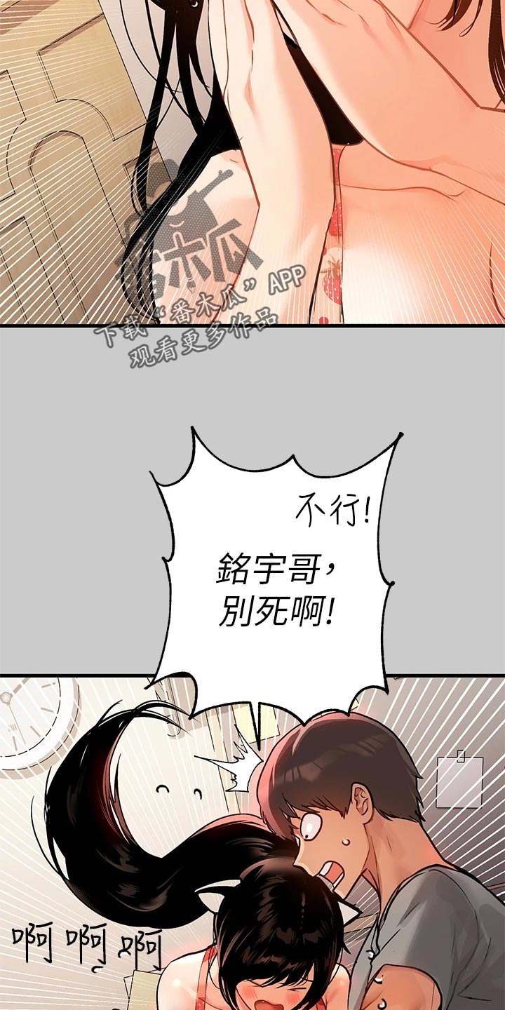 第71章：细心照顾13
