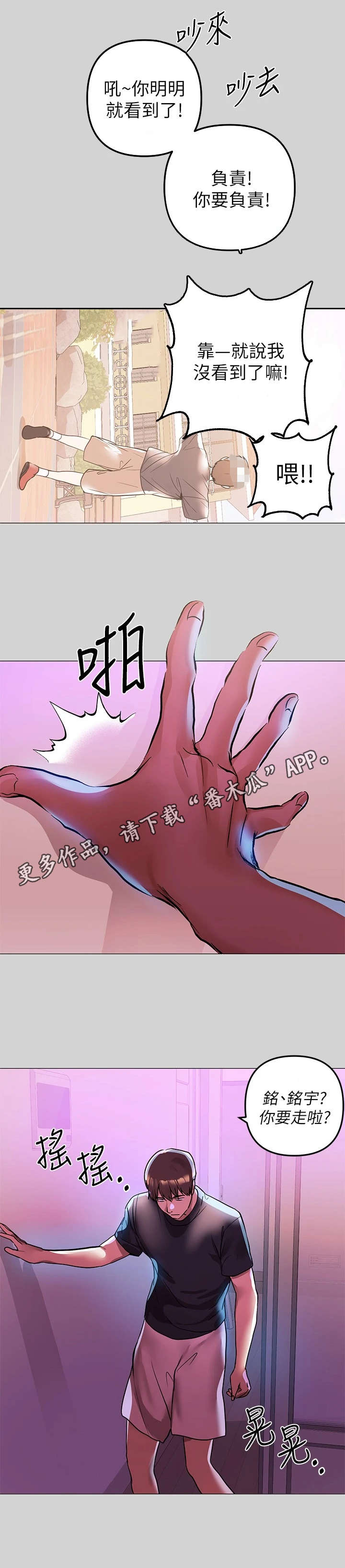 第11章：奇怪的感觉10