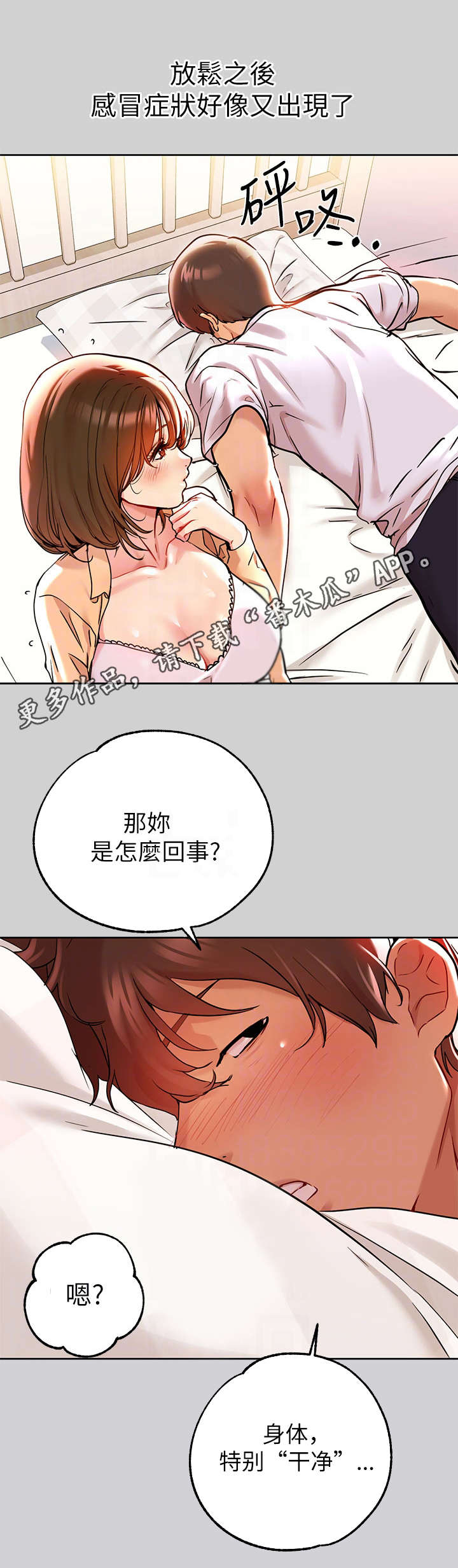 第19章：误会11