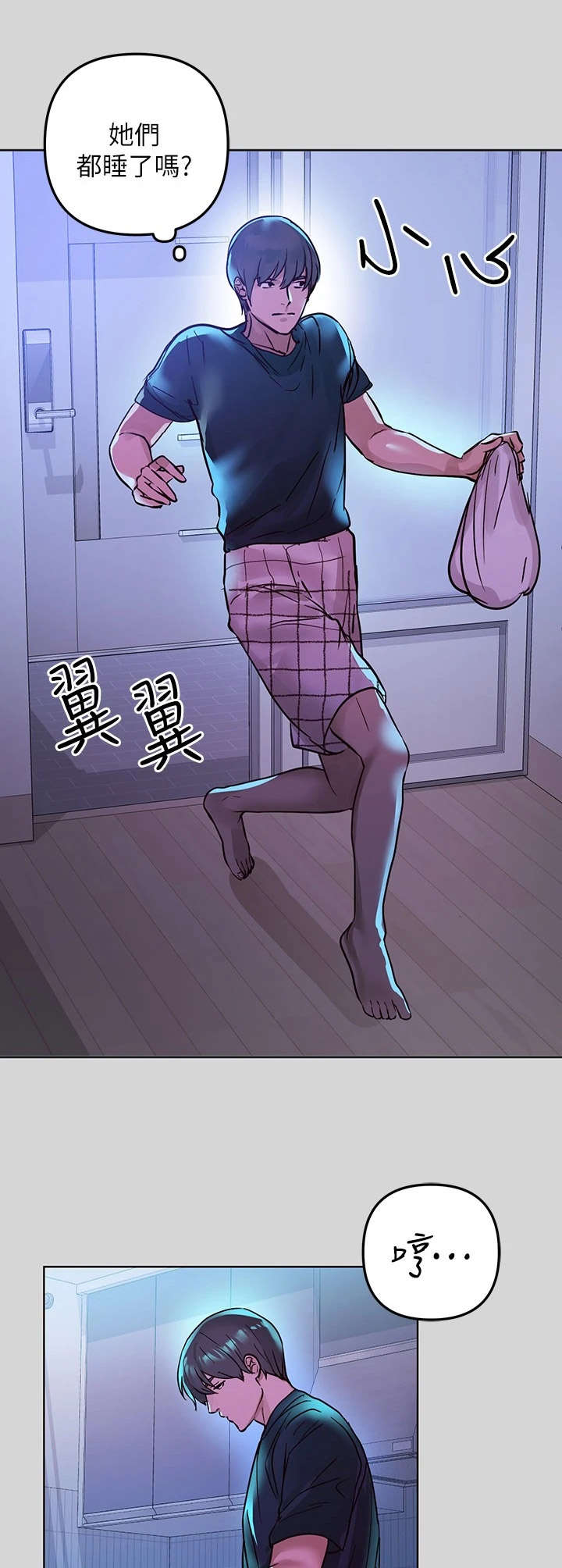第11章：奇怪的感觉1