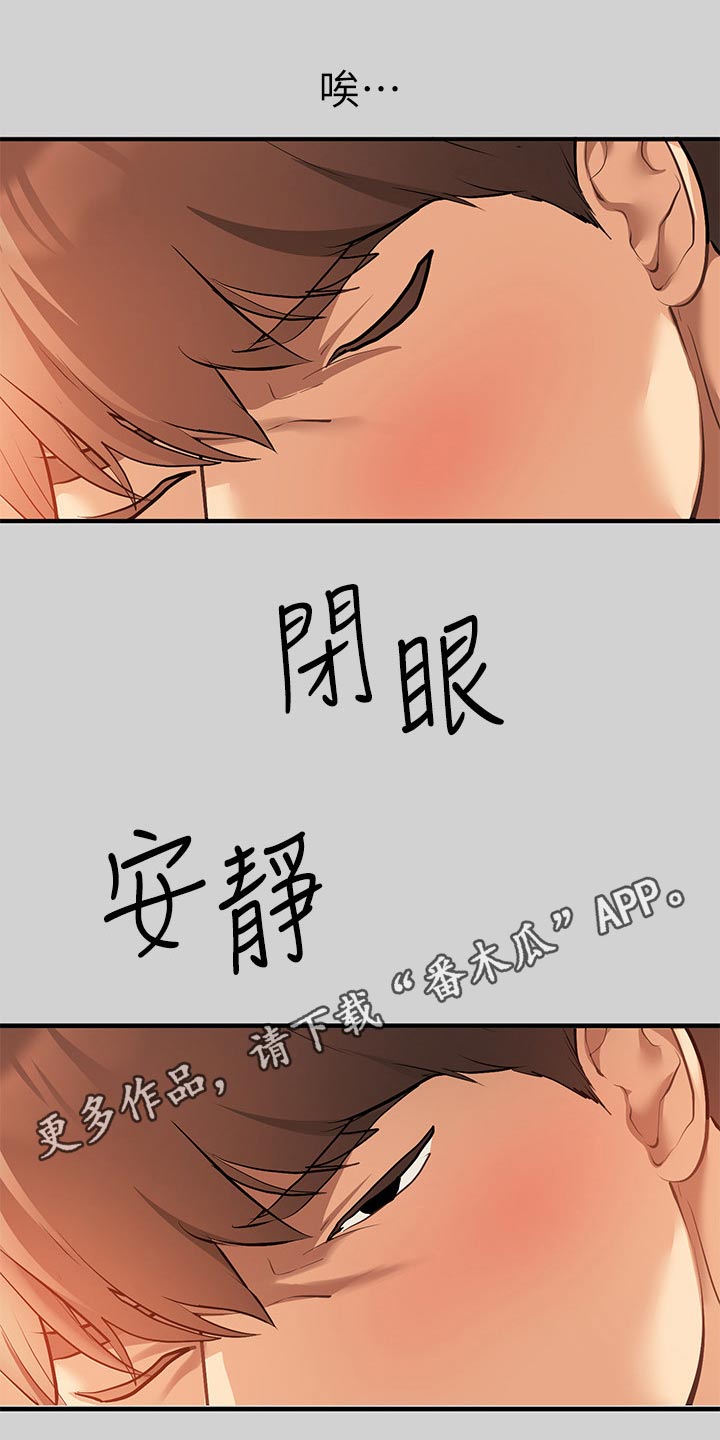 第152章：威胁26