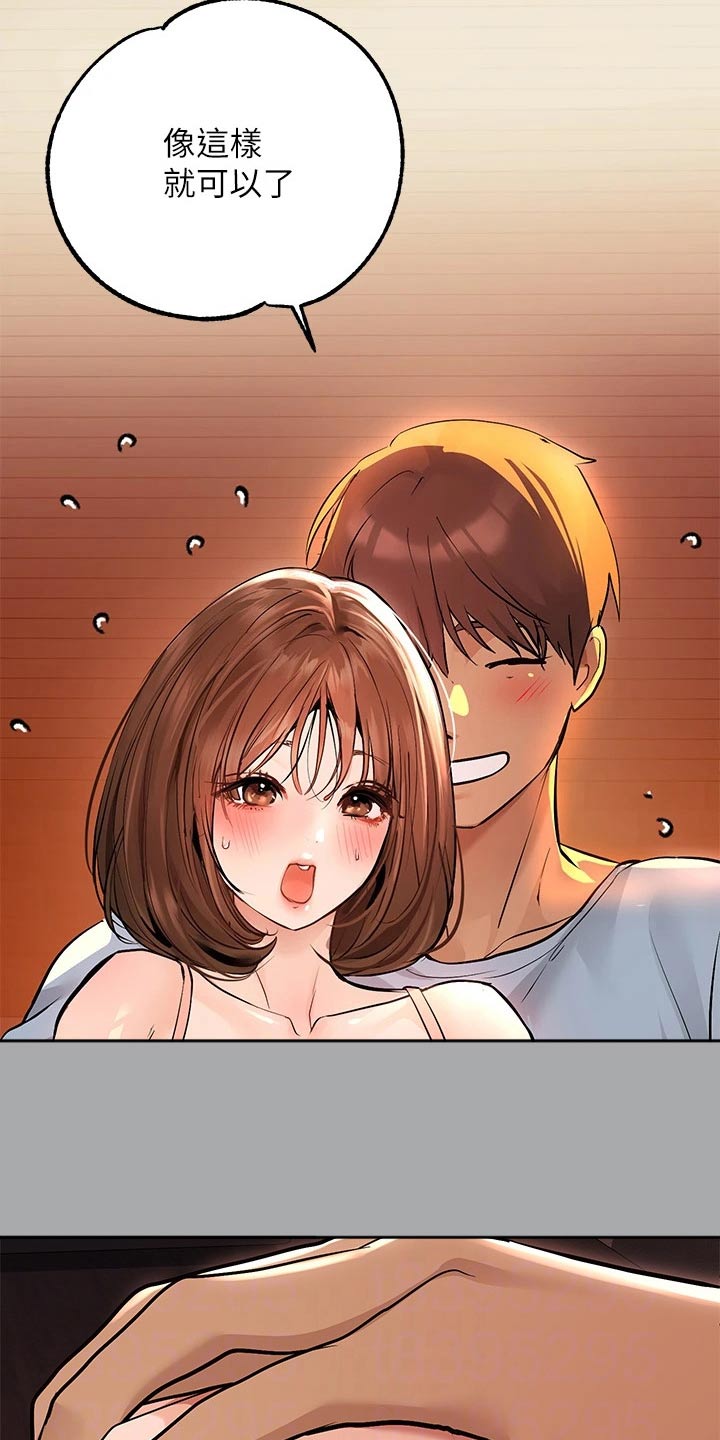 第105章：大事不妙14