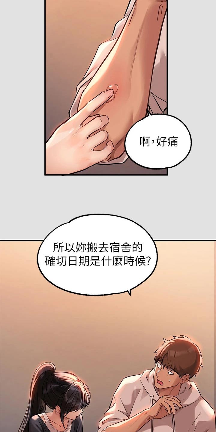 第135章：不想你受伤17