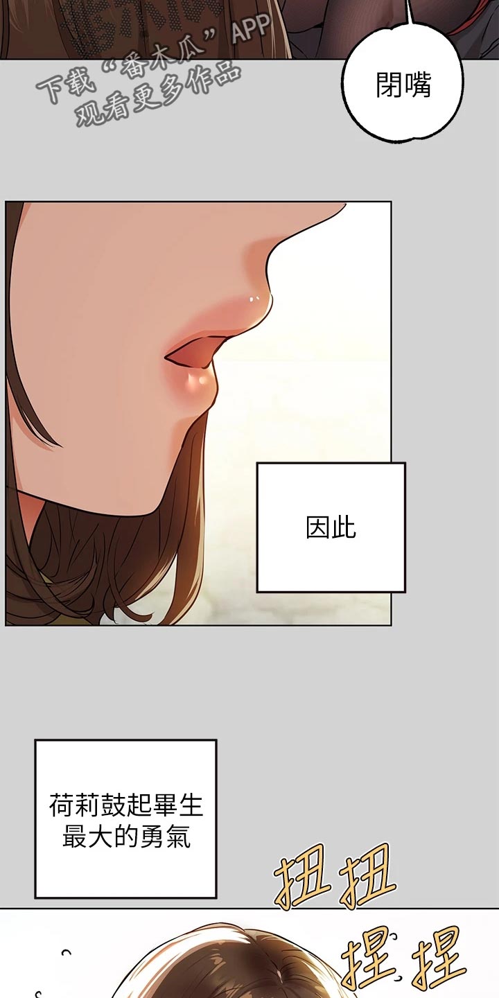 第44章：没位置4