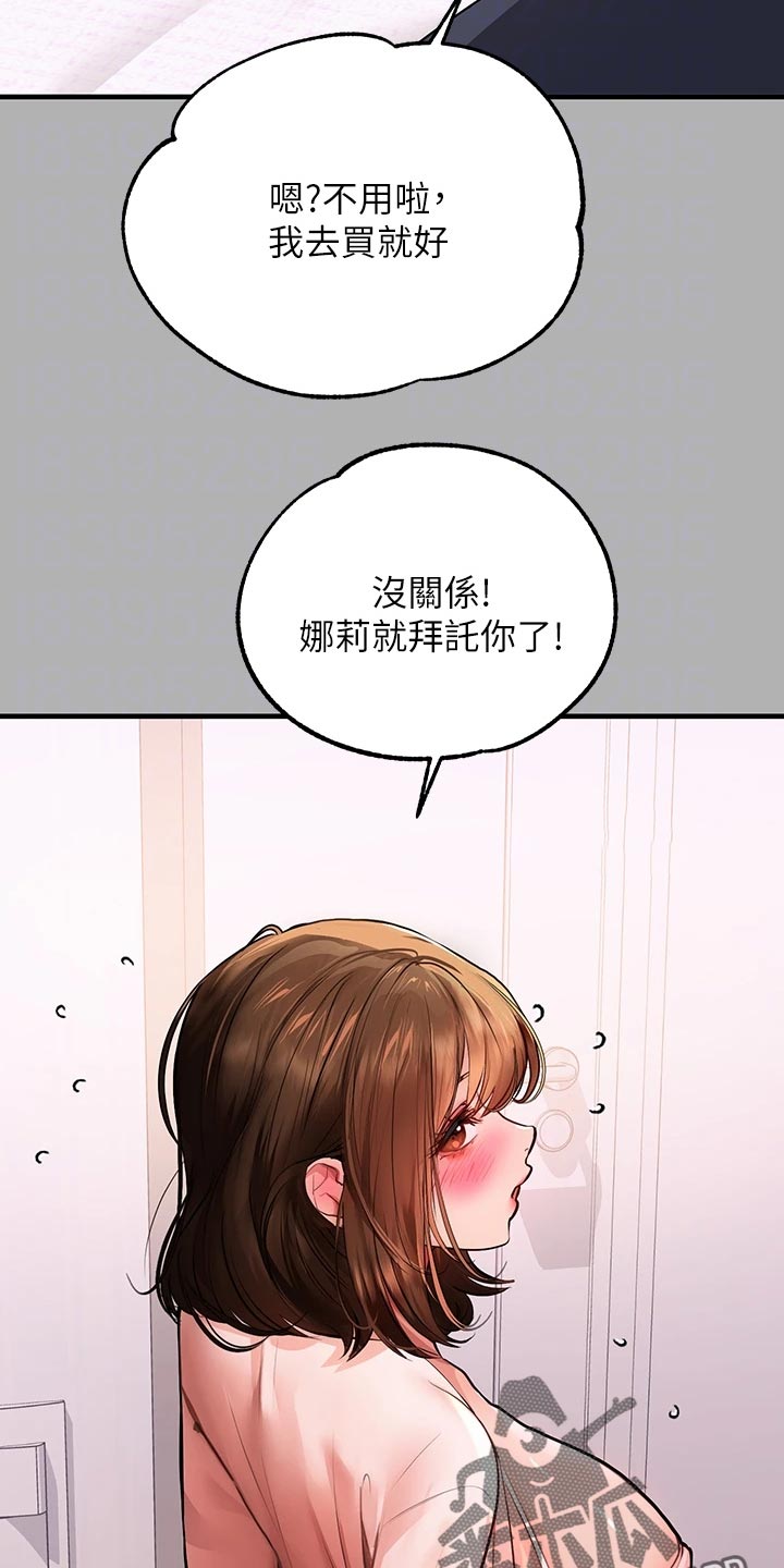 第87章：感冒23