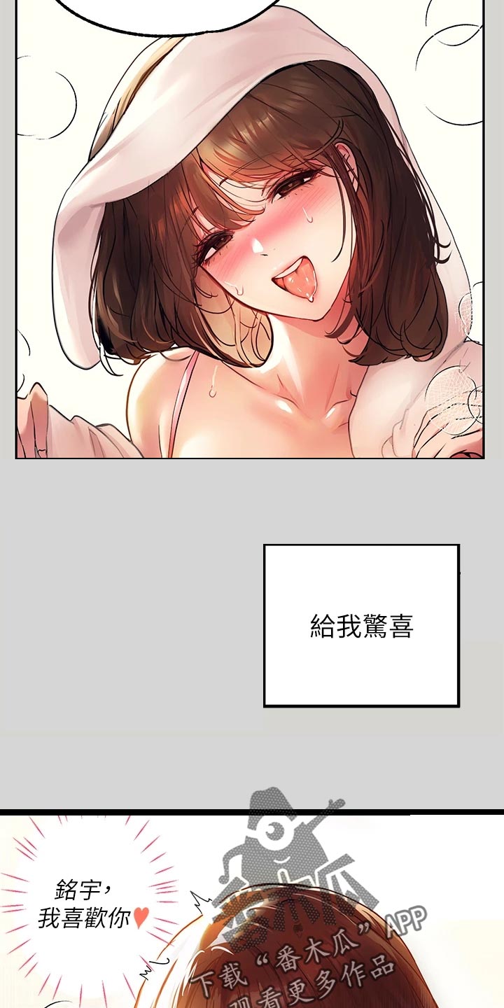 第49章：生日快乐4