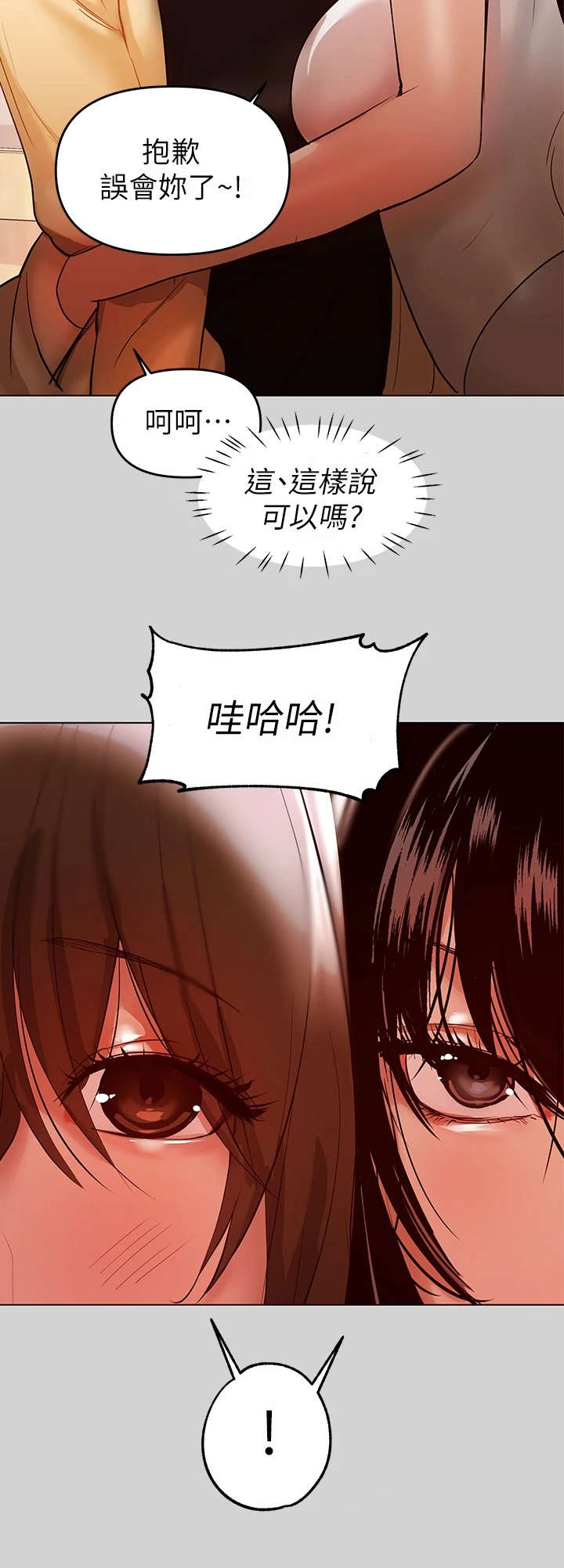 第9章：小心思6