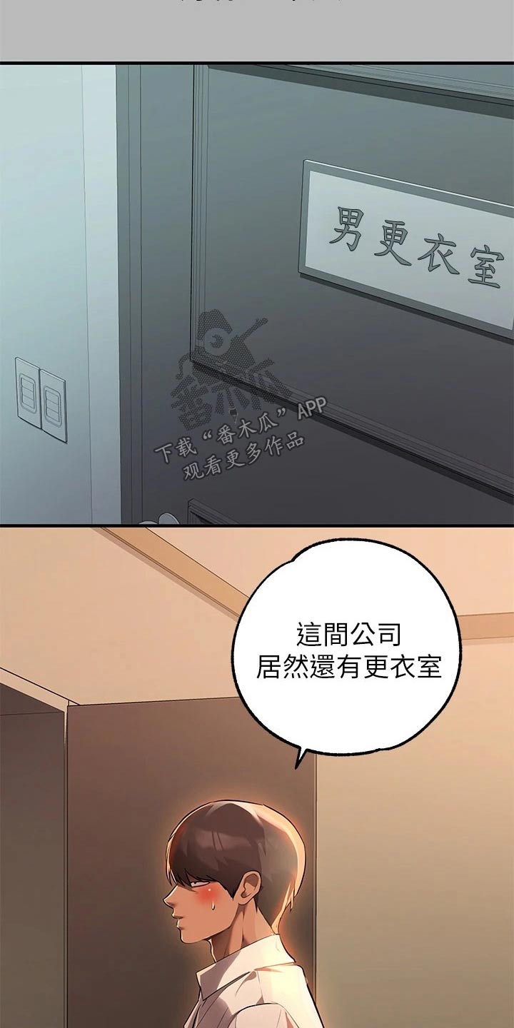 第121章：新来的13