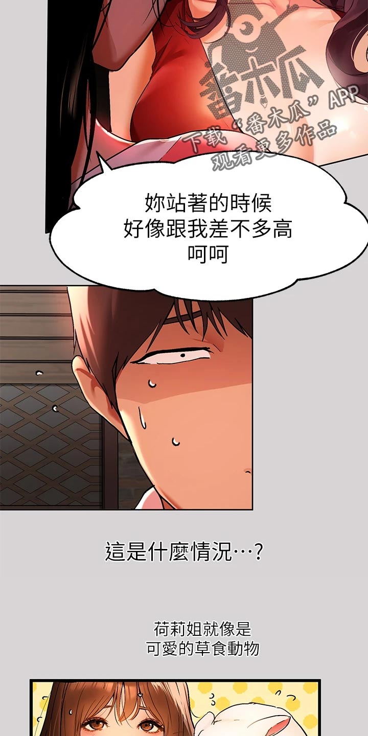 第63章：洋酒4