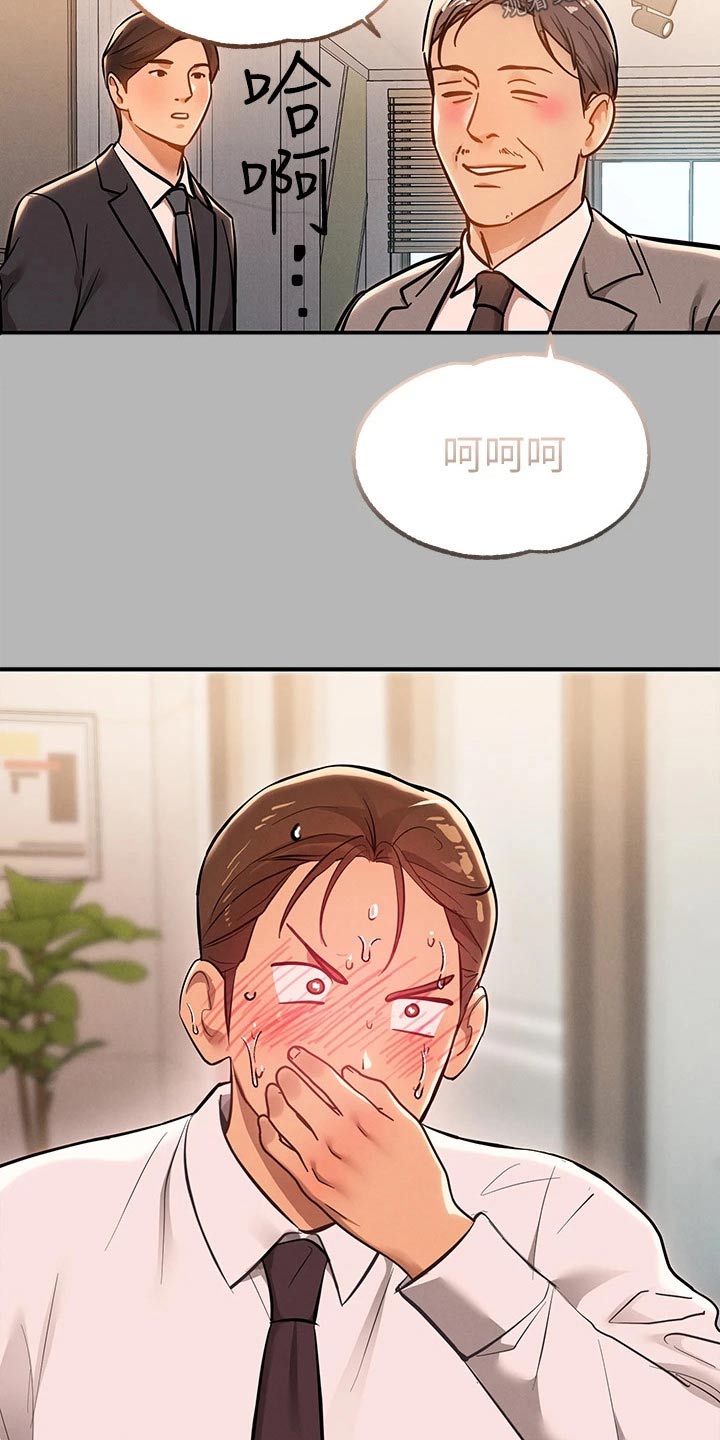 第127章：淡定11