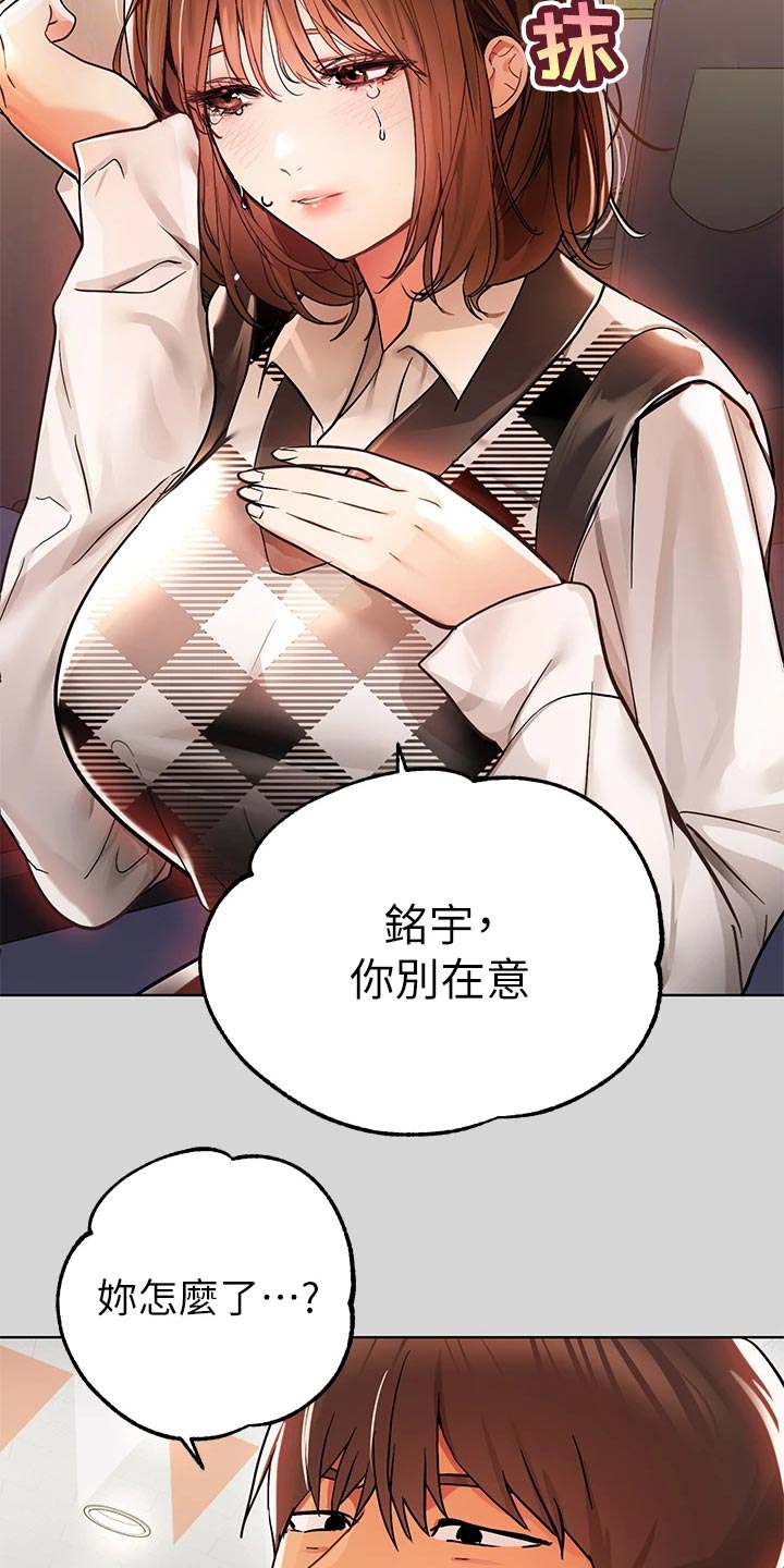 第50章：惊喜派对23