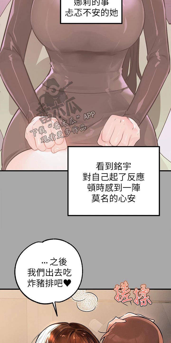 第118章：成熟的一面14