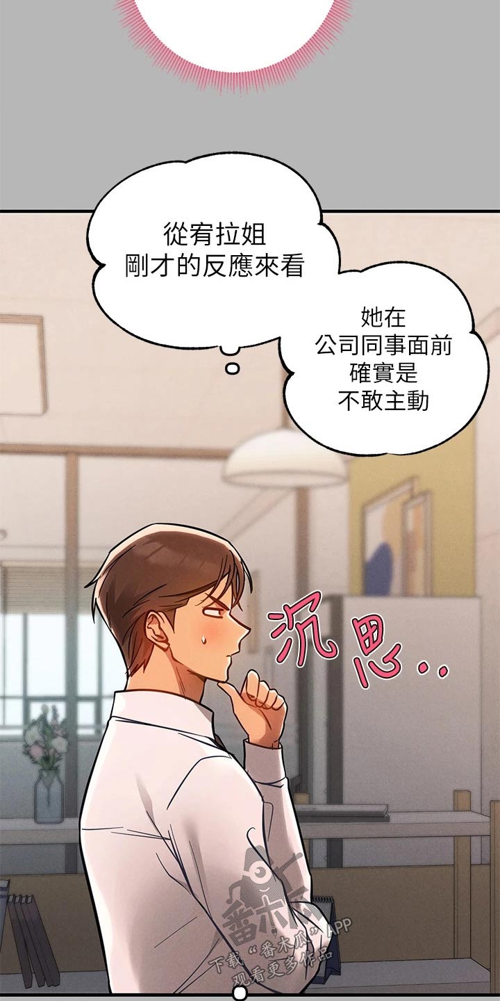 第127章：淡定21