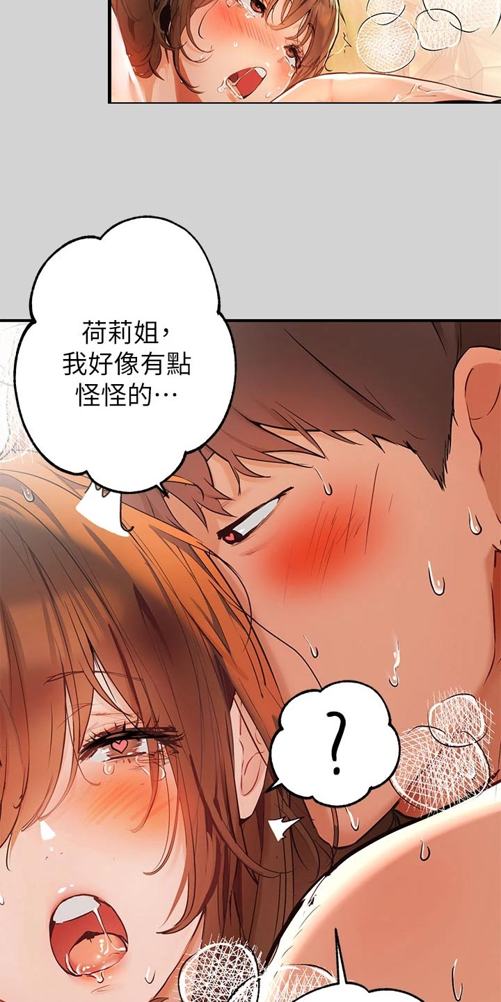 第29章：惊险22