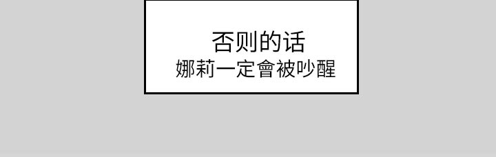第41章：掩盖5