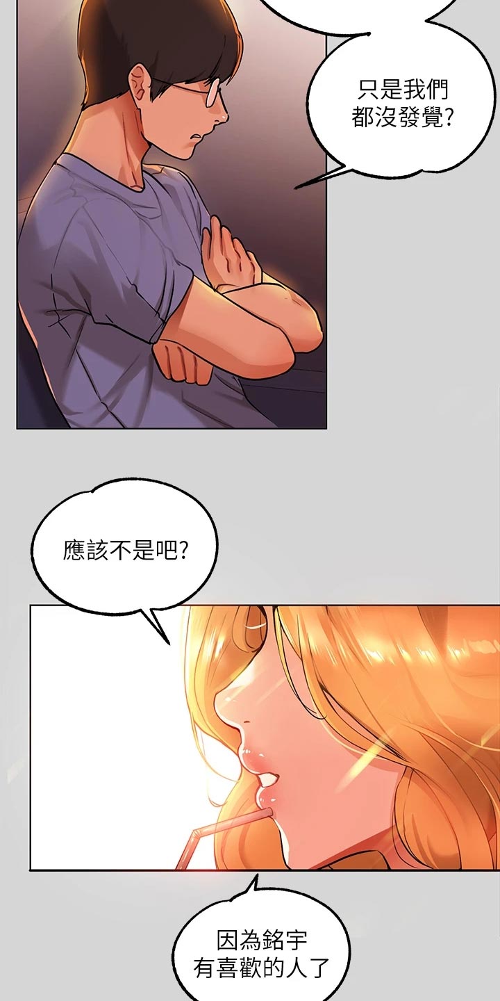 第45章：喜欢的人是我22