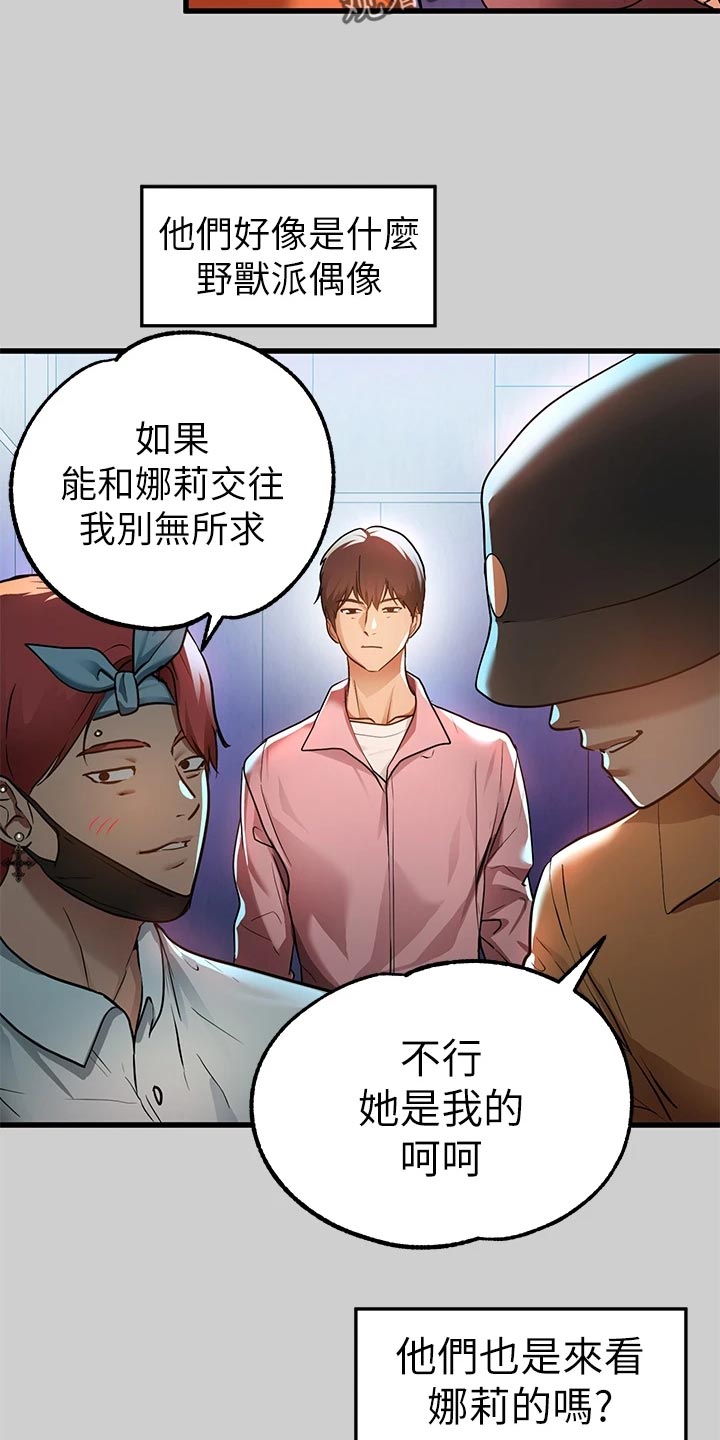 第59章：按摩7