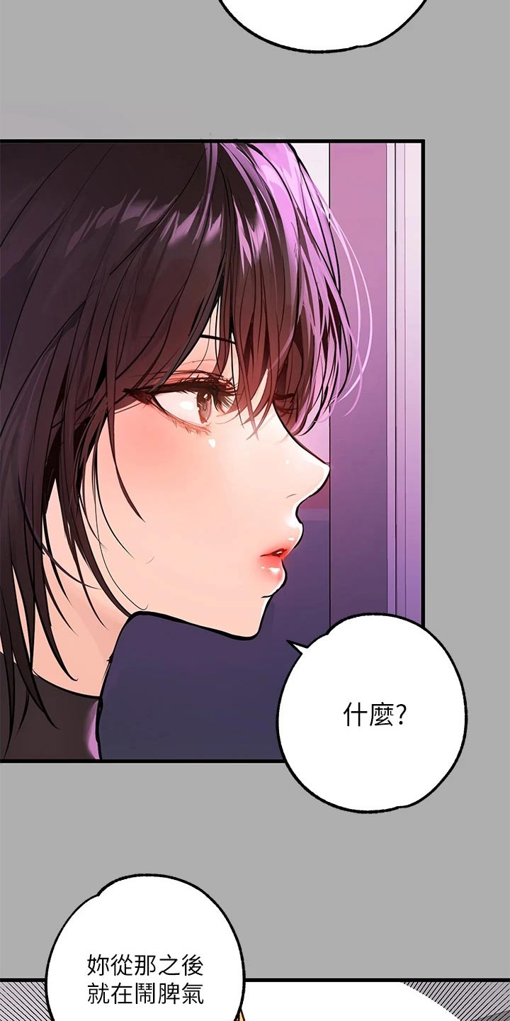 第107章：信20