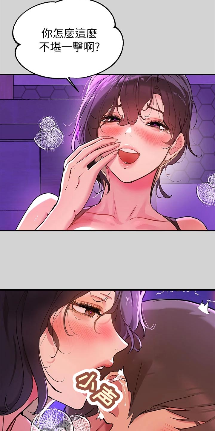 第33章：生气1