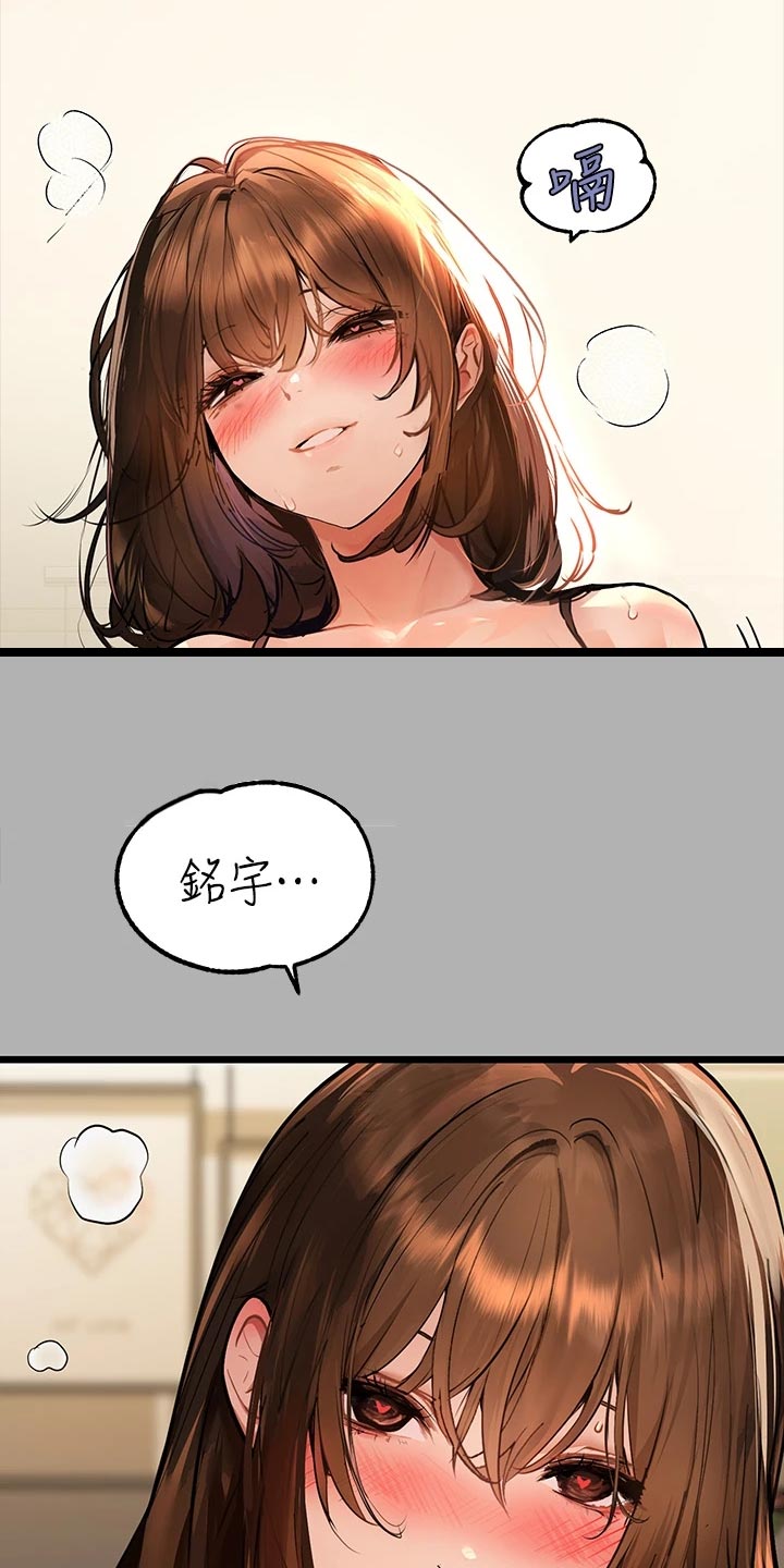第85章：下意识7