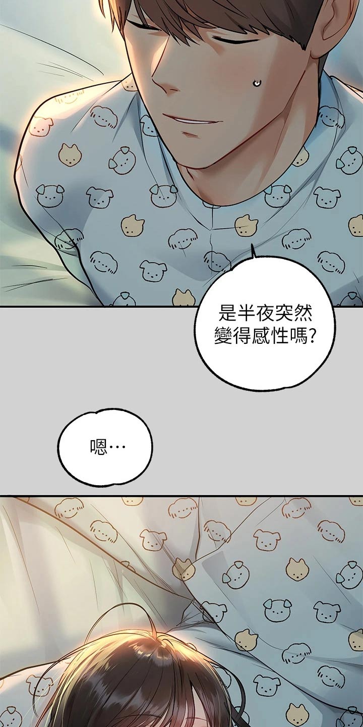 第140章：守护1