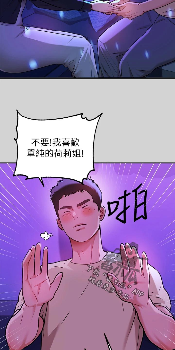 第30章：同情20