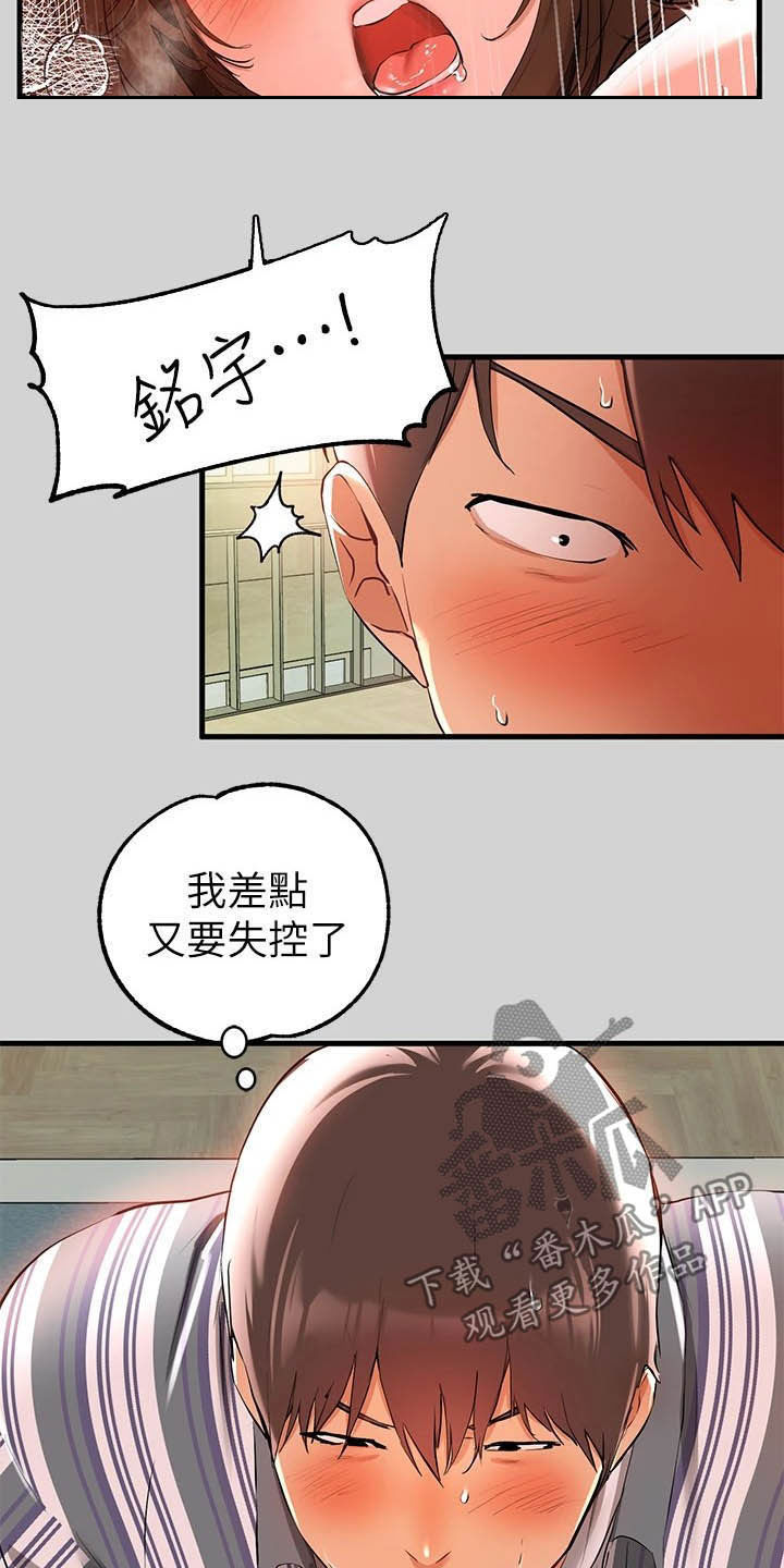 第24章：回来了1