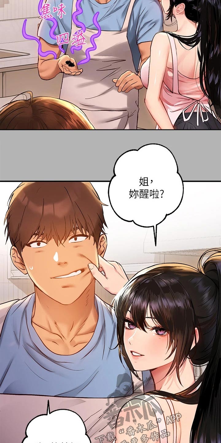 第95章：独处5