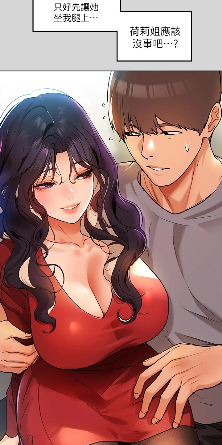 第44章：没位置10