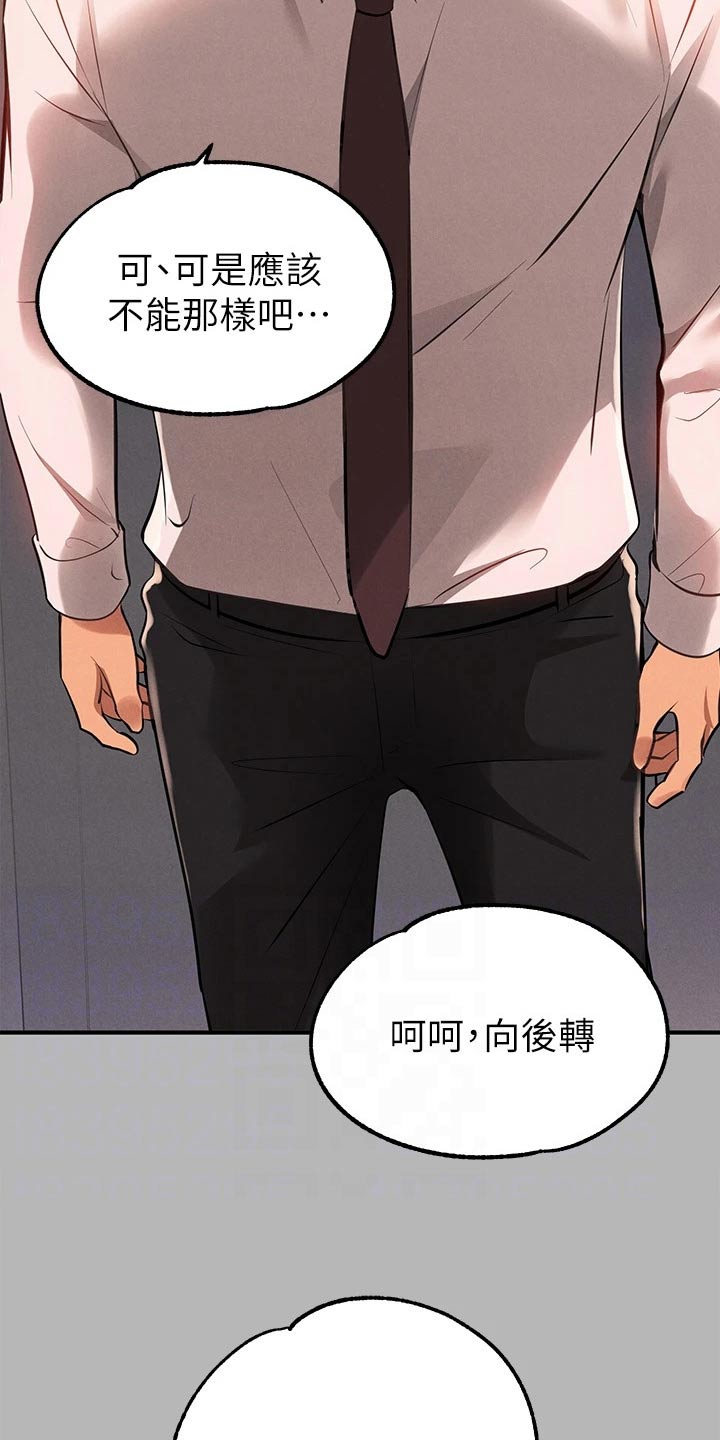 第126章：好好表现12