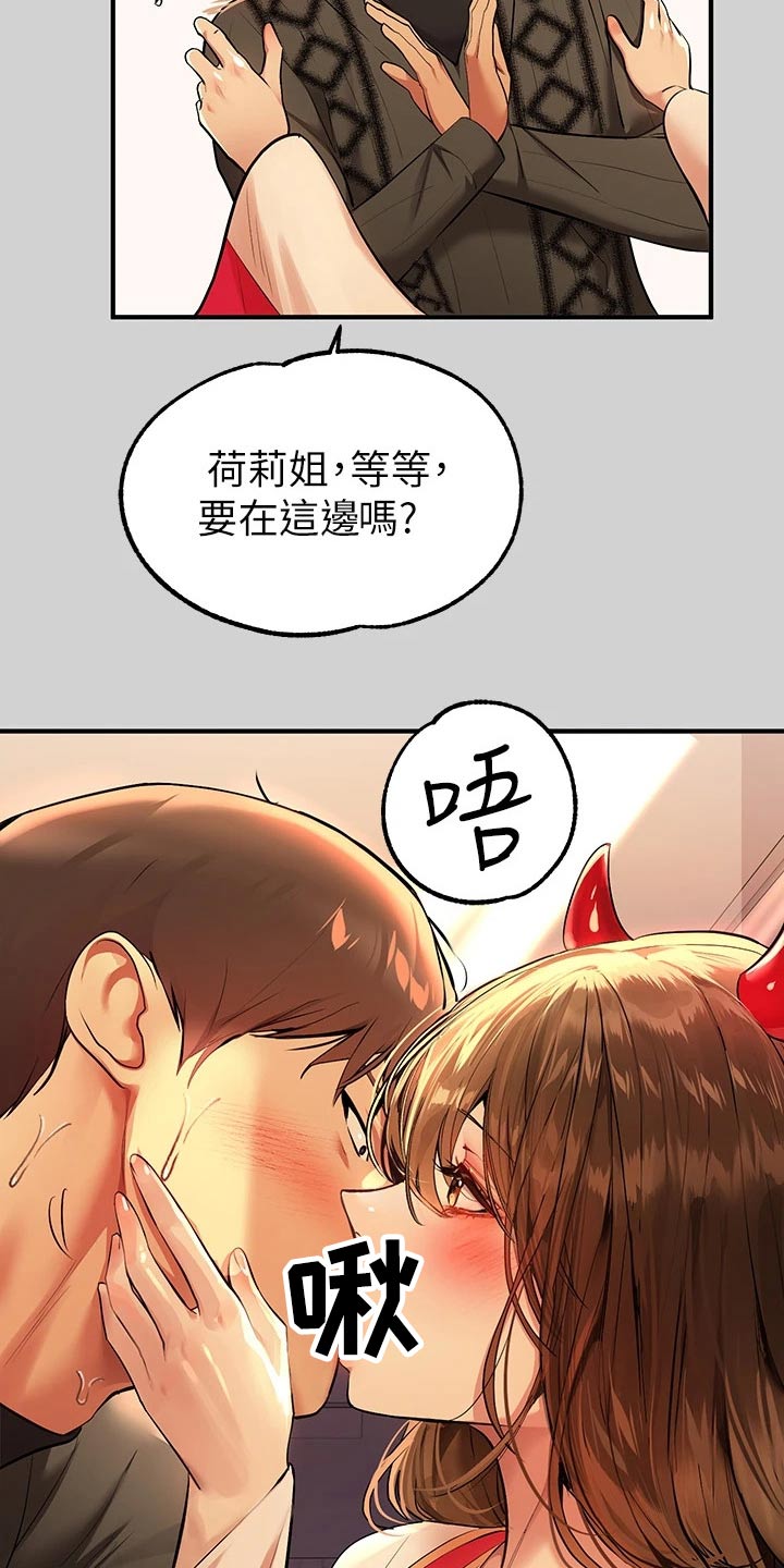 第144章：小教堂20