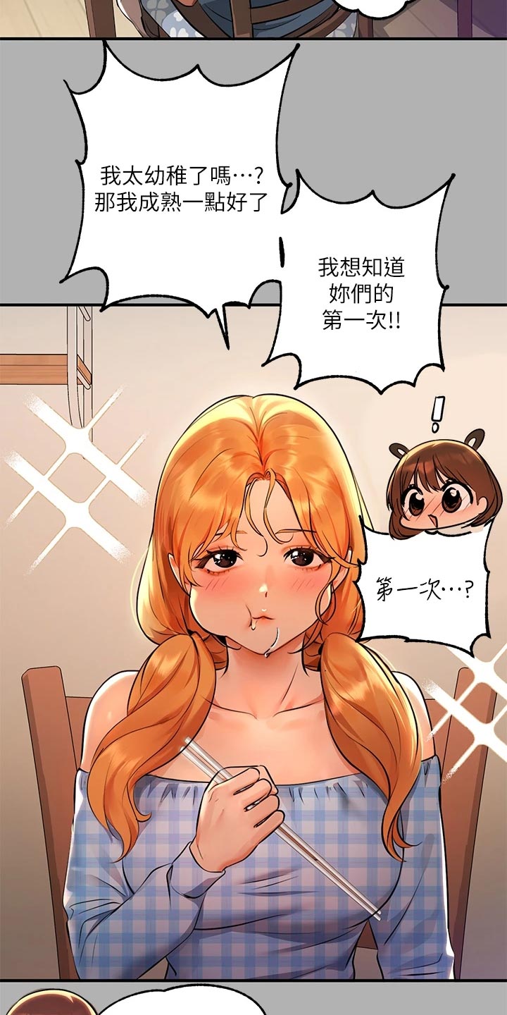第91章：情绪不稳14