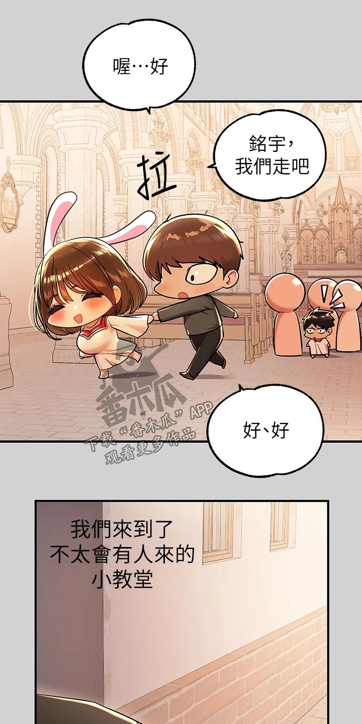 第144章：小教堂10
