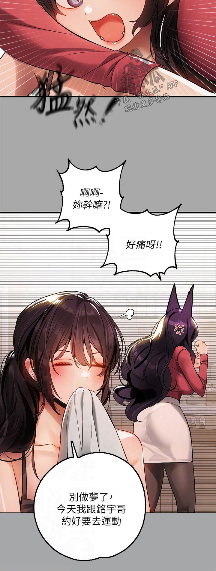 第115章：杀气25