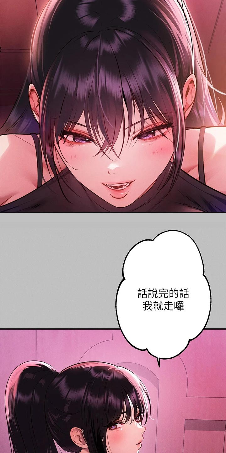 第92章：装傻8