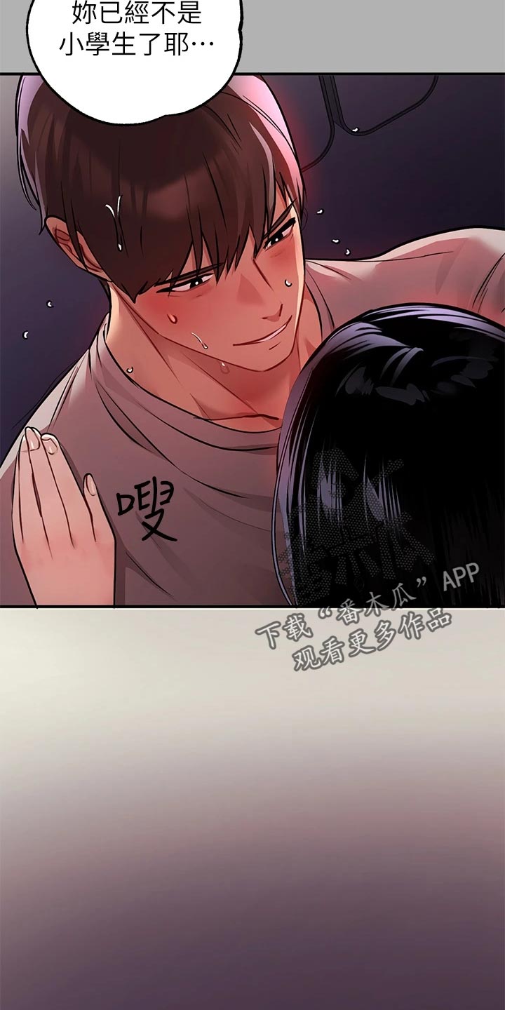 第75章：坏习惯4
