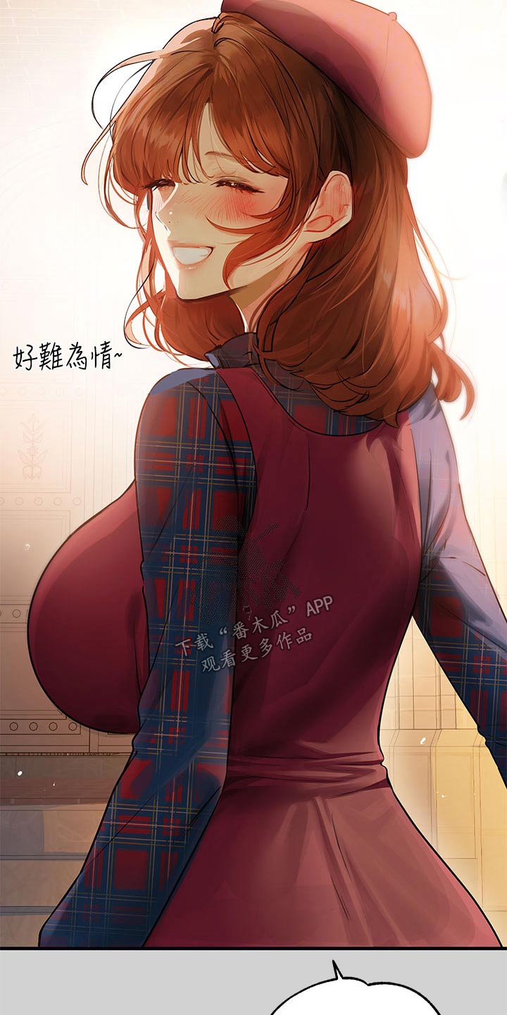 第149章：吐露心声13