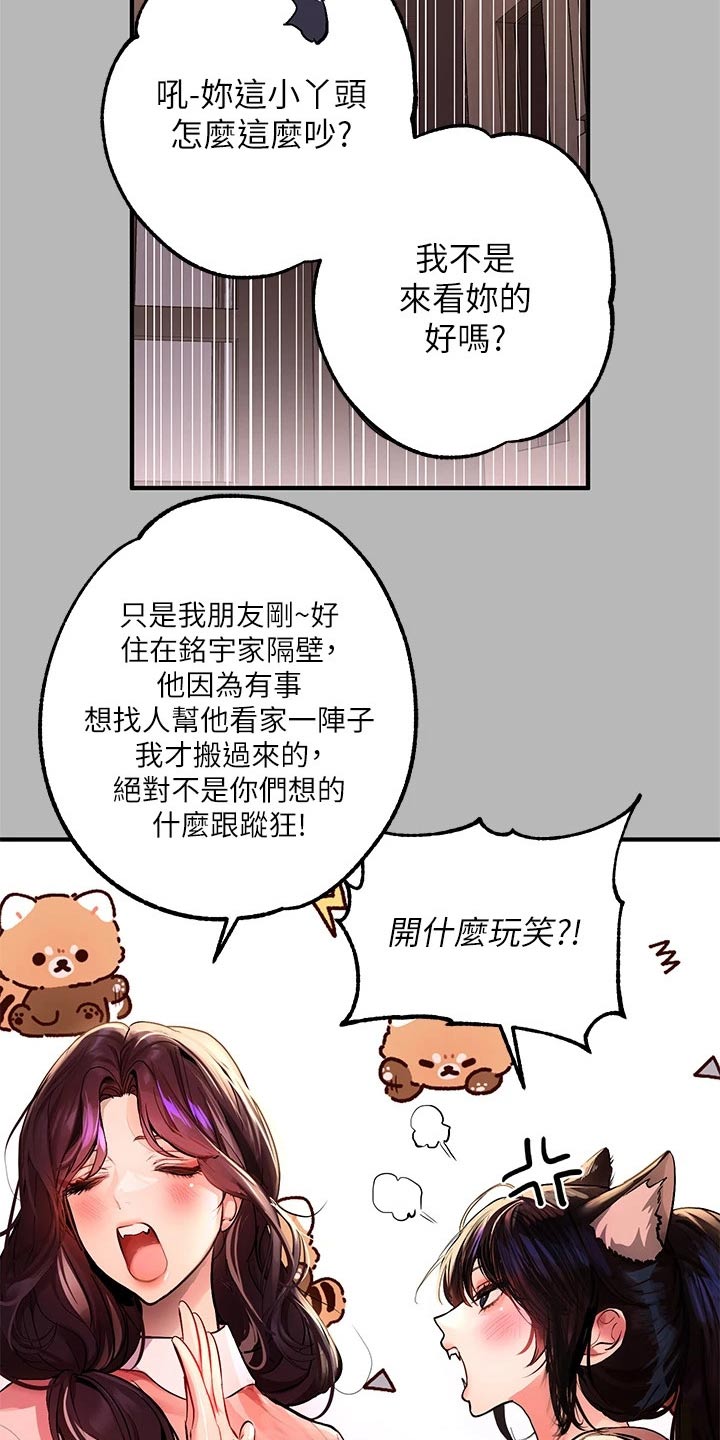 第100章：好久不见17
