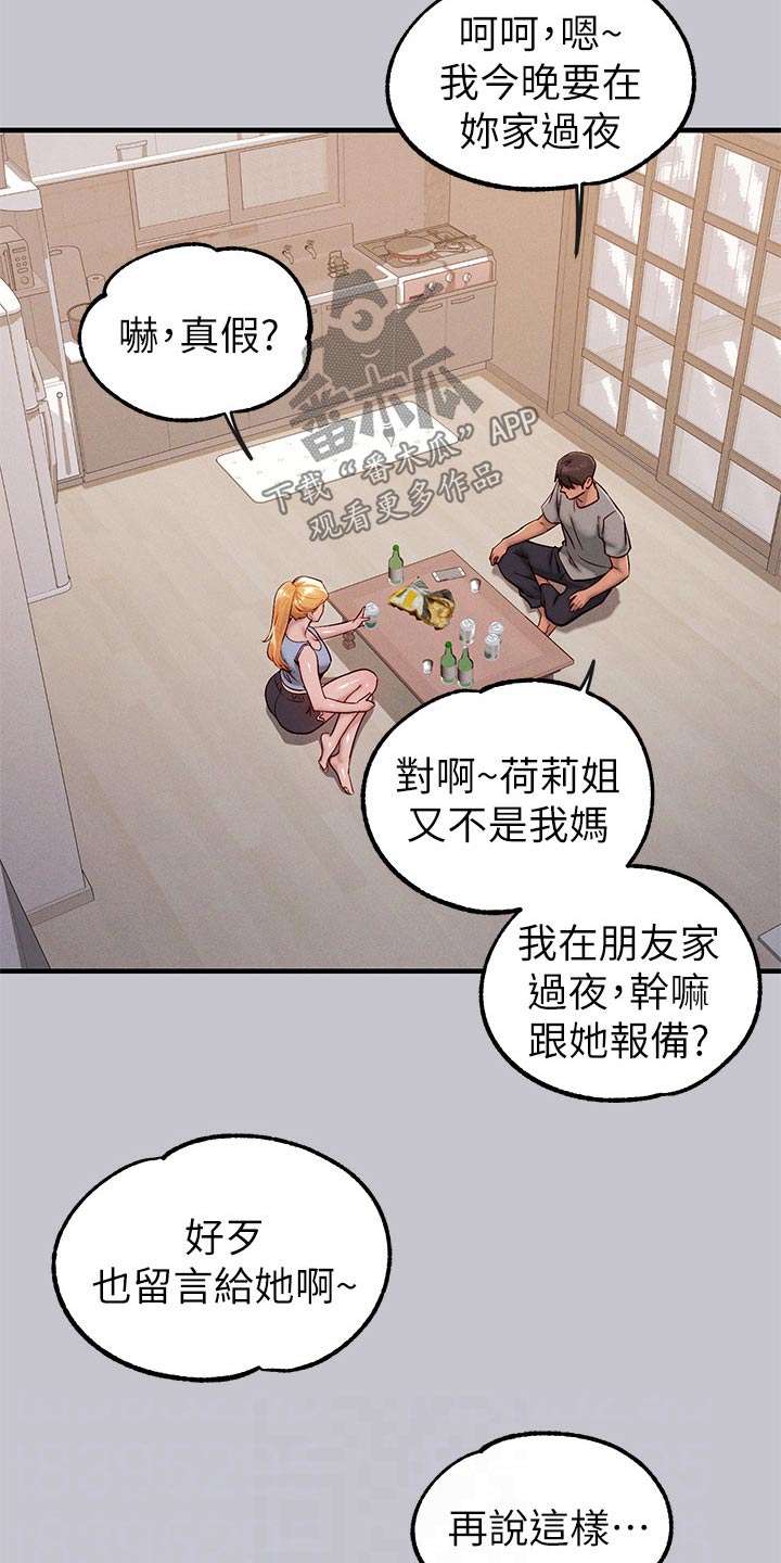 第155章：练习12
