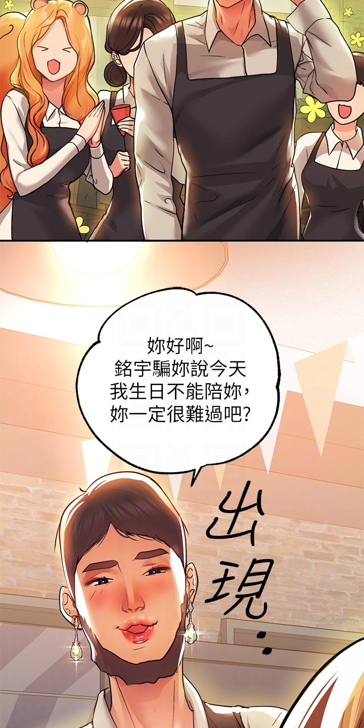 第50章：惊喜派对17