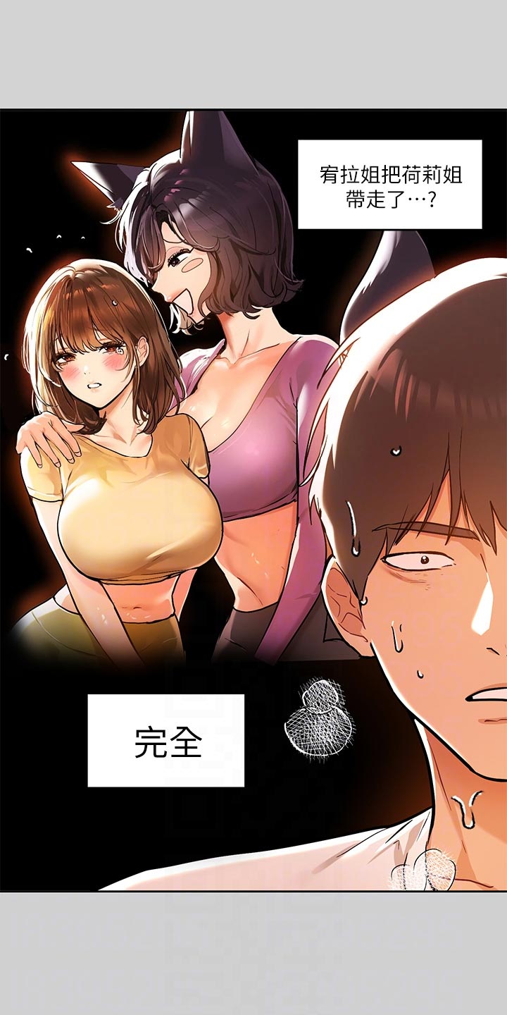 第36章：虚弱10