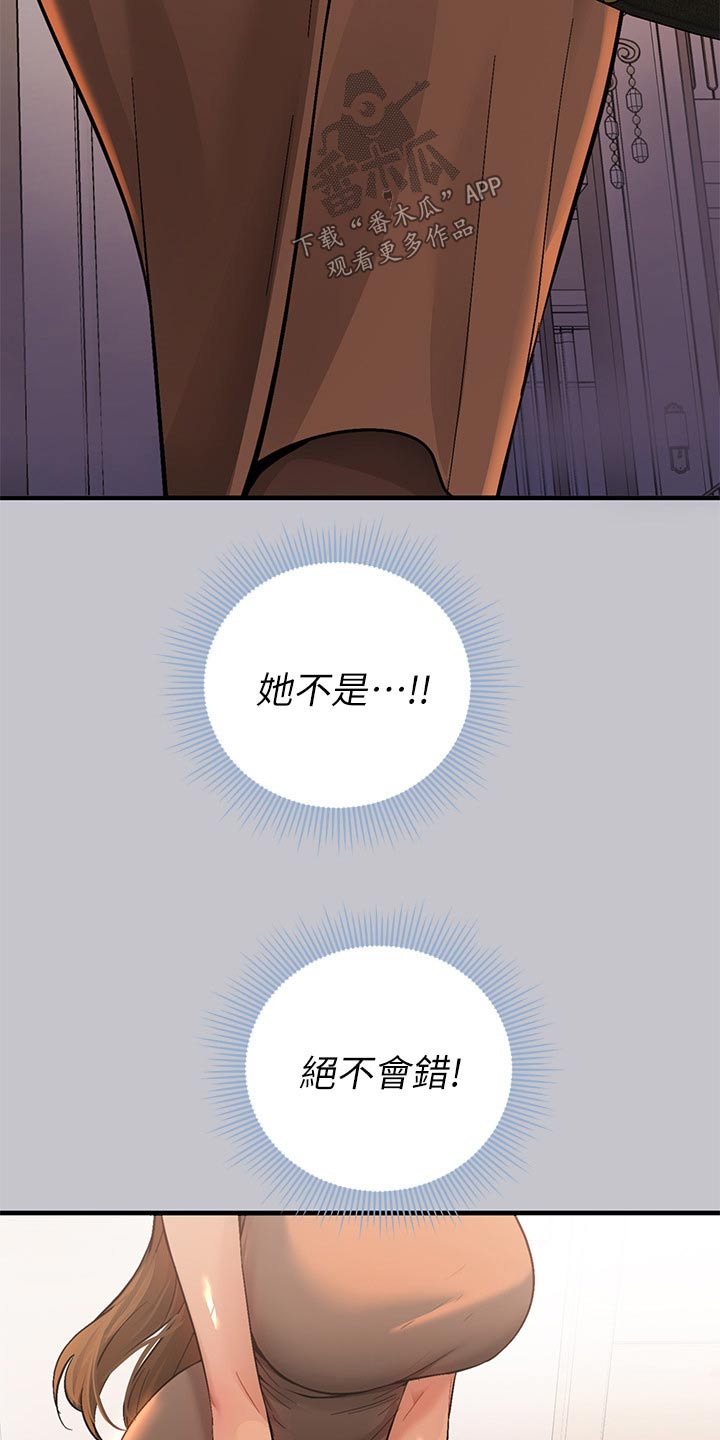 第156章：紧张20