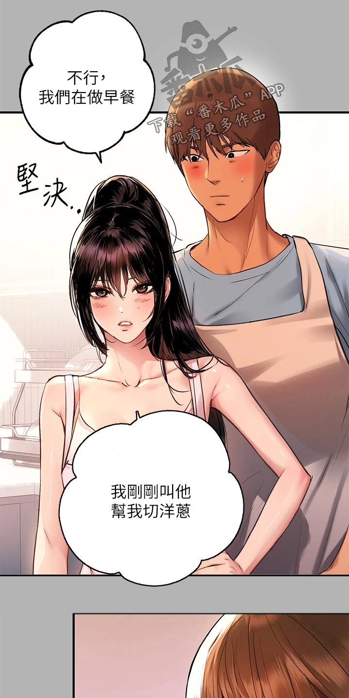 第95章：独处9